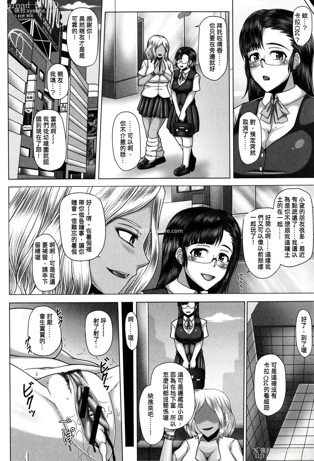 87P - [井上七树] 黒ギャル堕ち ～24时奸コンビニビッチ化～ [中国翻訳]