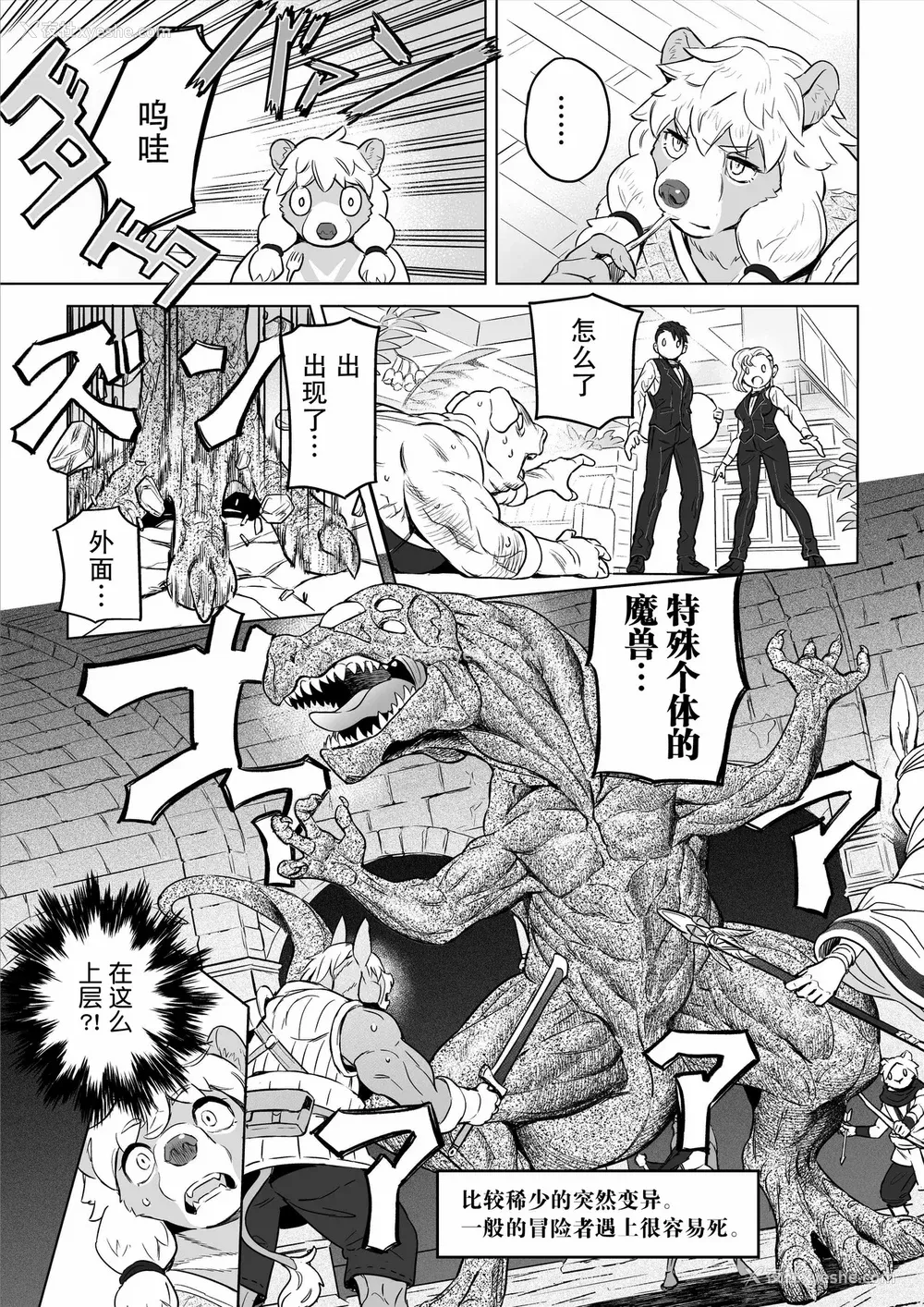 112P - [山本四角] 吃茶・ニュー魔王城 [中国翻訳][神州国光社]