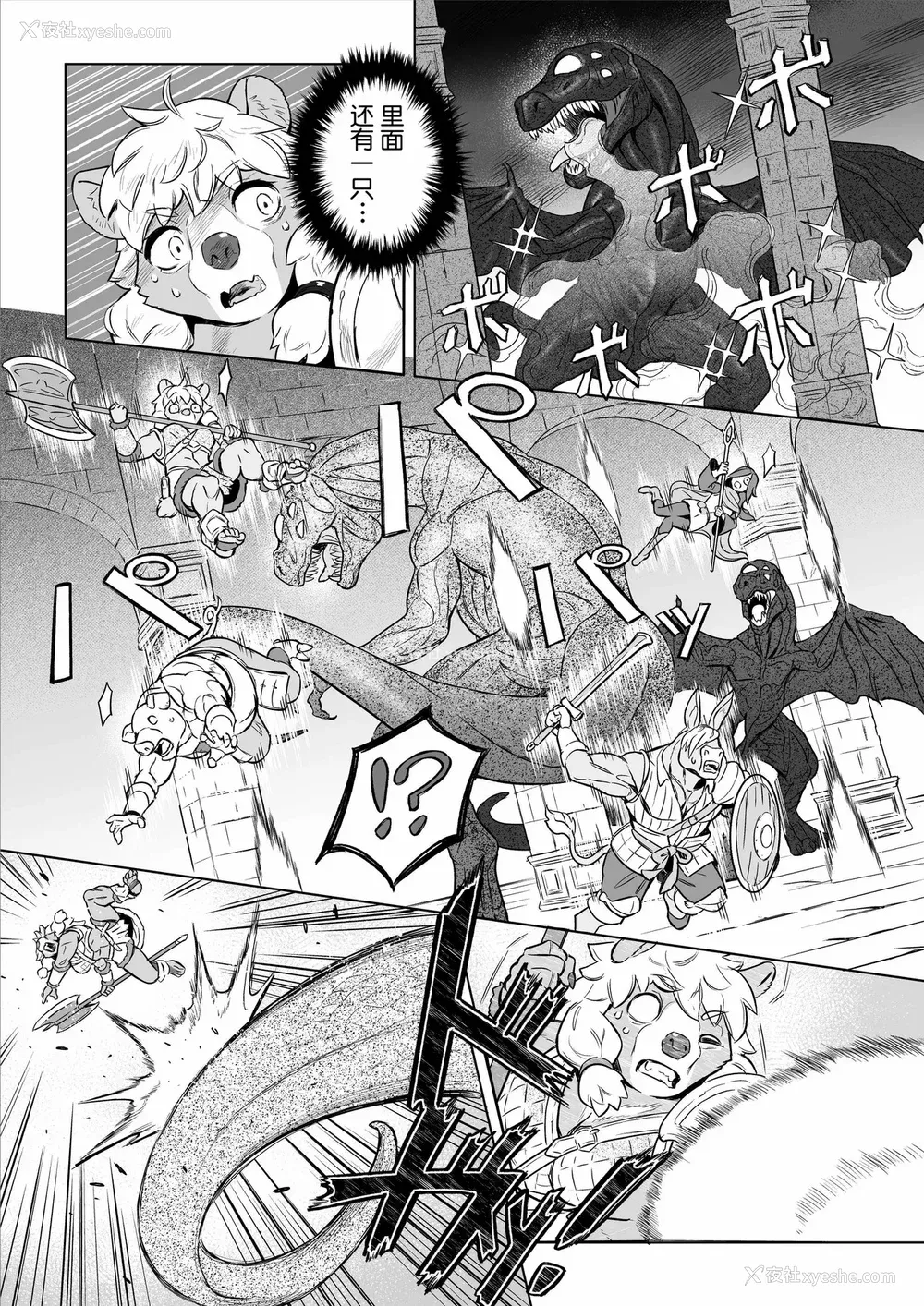 114P - [山本四角] 吃茶・ニュー魔王城 [中国翻訳][神州国光社]