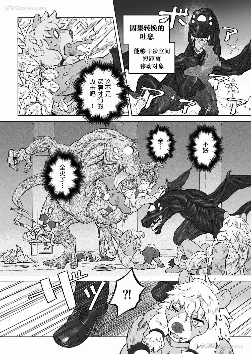 115P - [山本四角] 吃茶・ニュー魔王城 [中国翻訳][神州国光社]