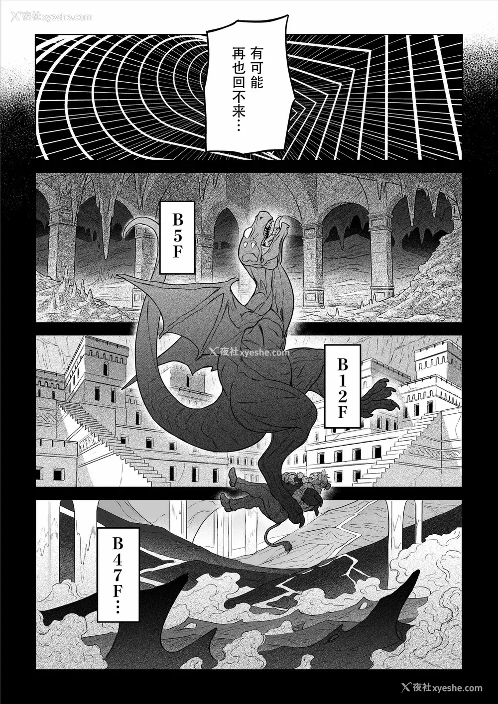 118P - [山本四角] 吃茶・ニュー魔王城 [中国翻訳][神州国光社]