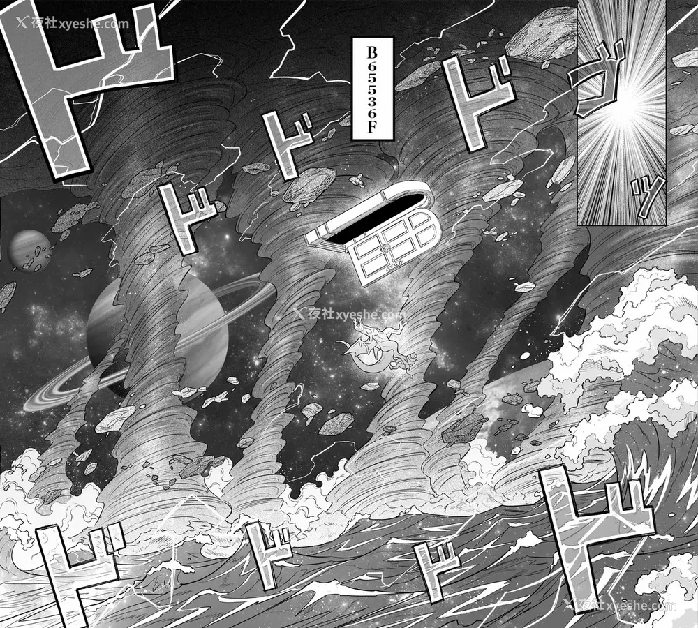 119P - [山本四角] 吃茶・ニュー魔王城 [中国翻訳][神州国光社]