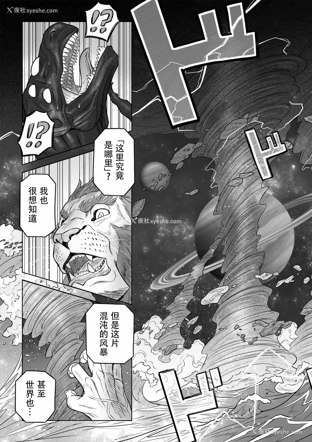 120P - [山本四角] 吃茶・ニュー魔王城 [中国翻訳][神州国光社]