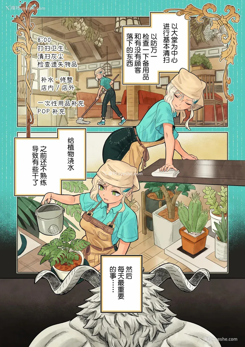 132P - [山本四角] 吃茶・ニュー魔王城 [中国翻訳][神州国光社]