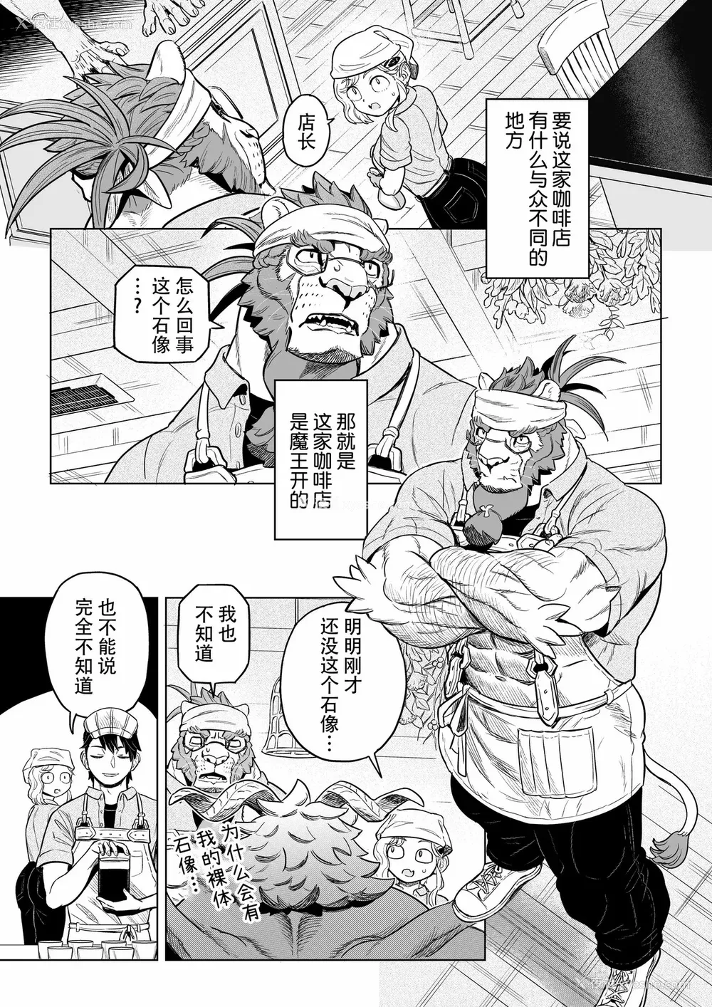 134P - [山本四角] 吃茶・ニュー魔王城 [中国翻訳][神州国光社]