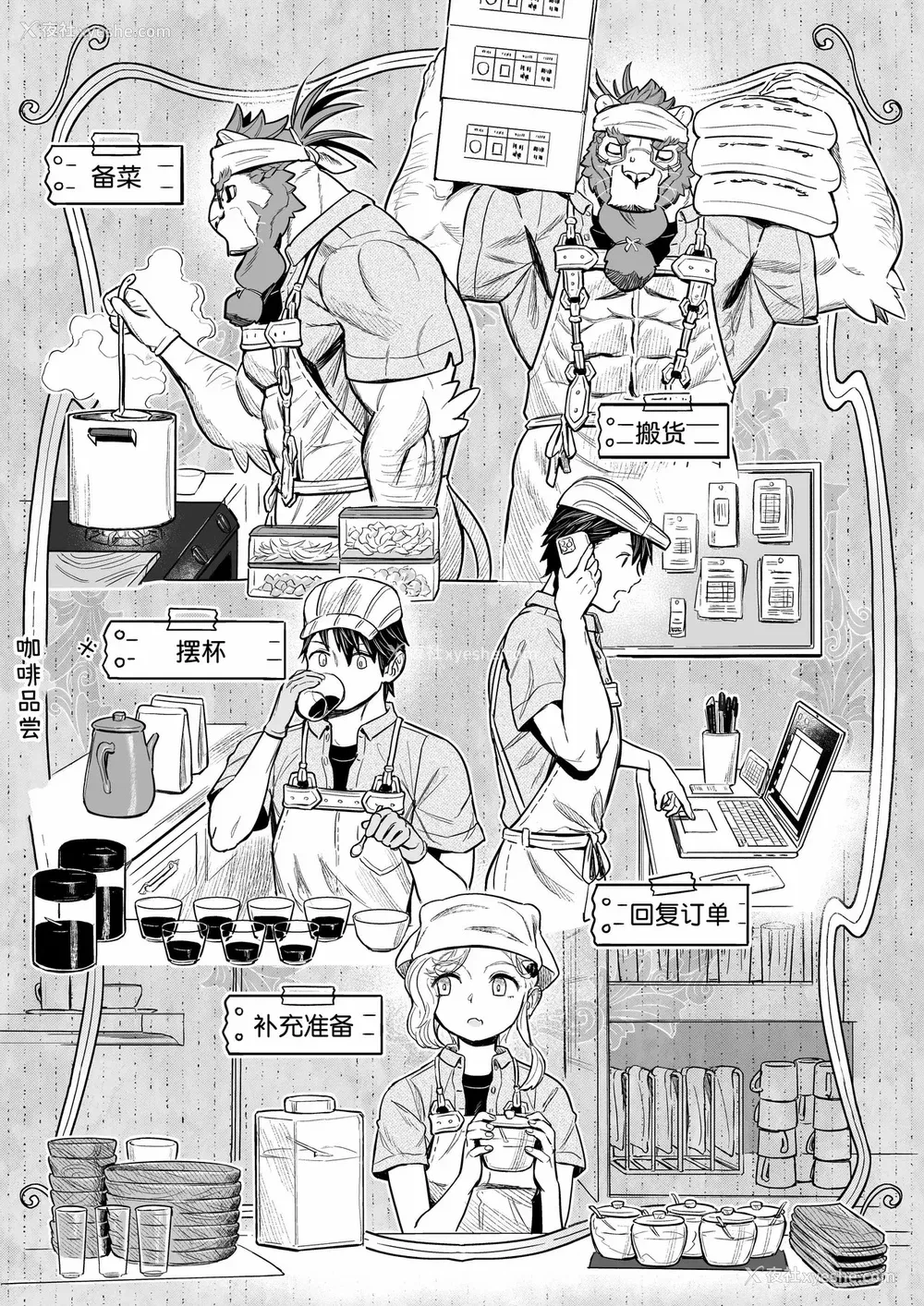 138P - [山本四角] 吃茶・ニュー魔王城 [中国翻訳][神州国光社]