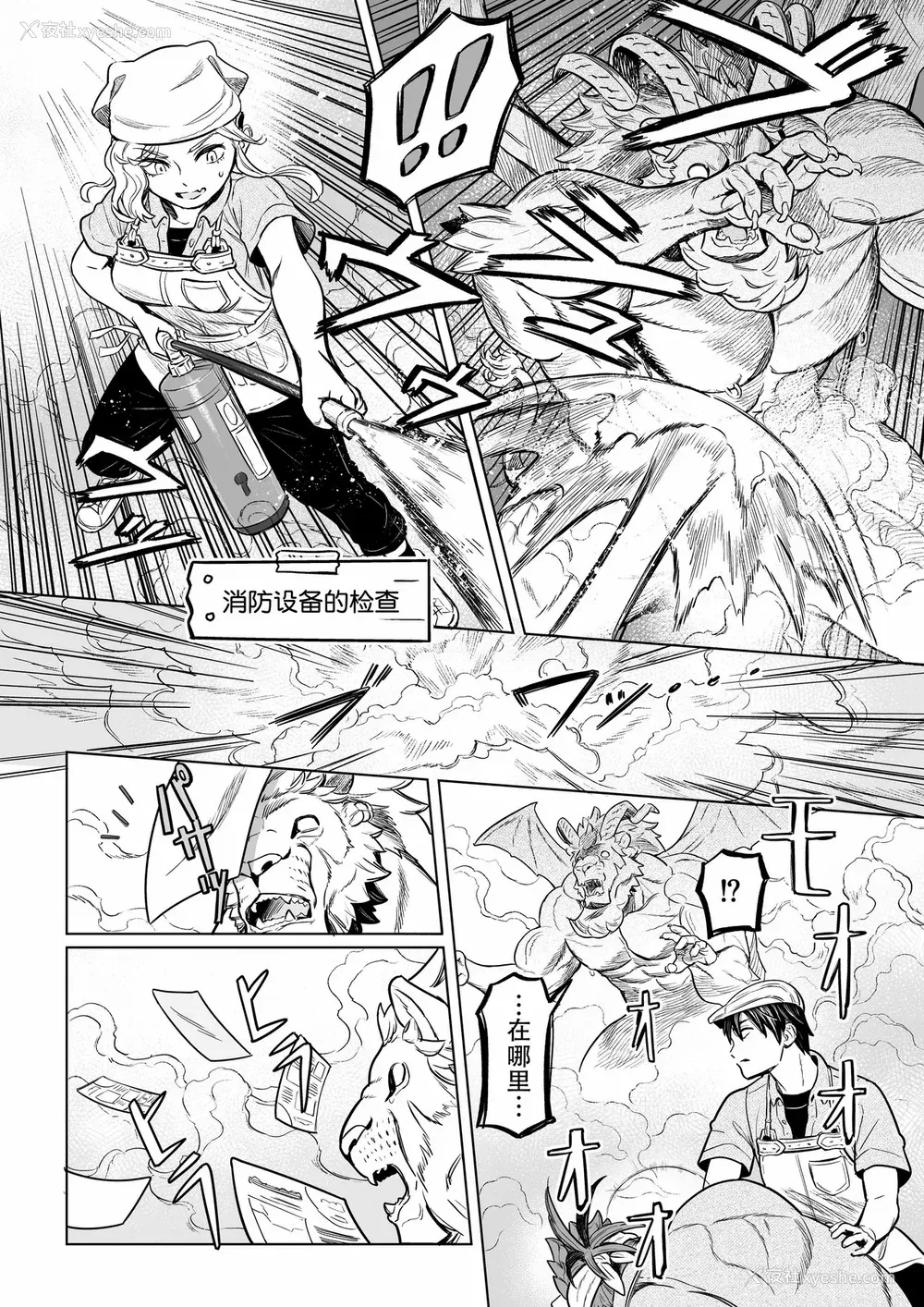 143P - [山本四角] 吃茶・ニュー魔王城 [中国翻訳][神州国光社]