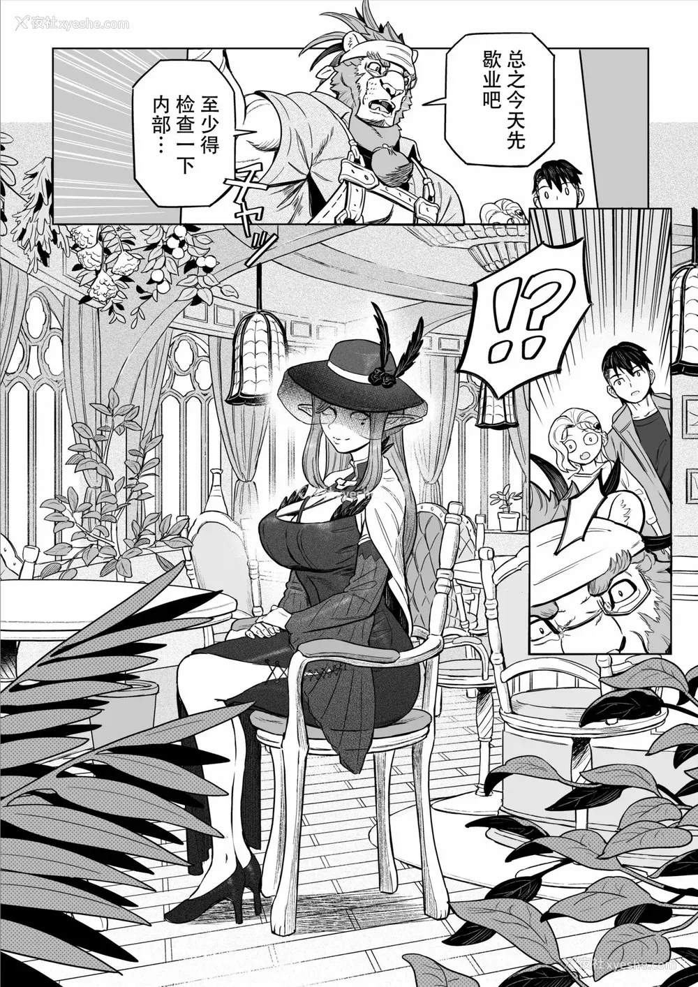 155P - [山本四角] 吃茶・ニュー魔王城 [中国翻訳][神州国光社]