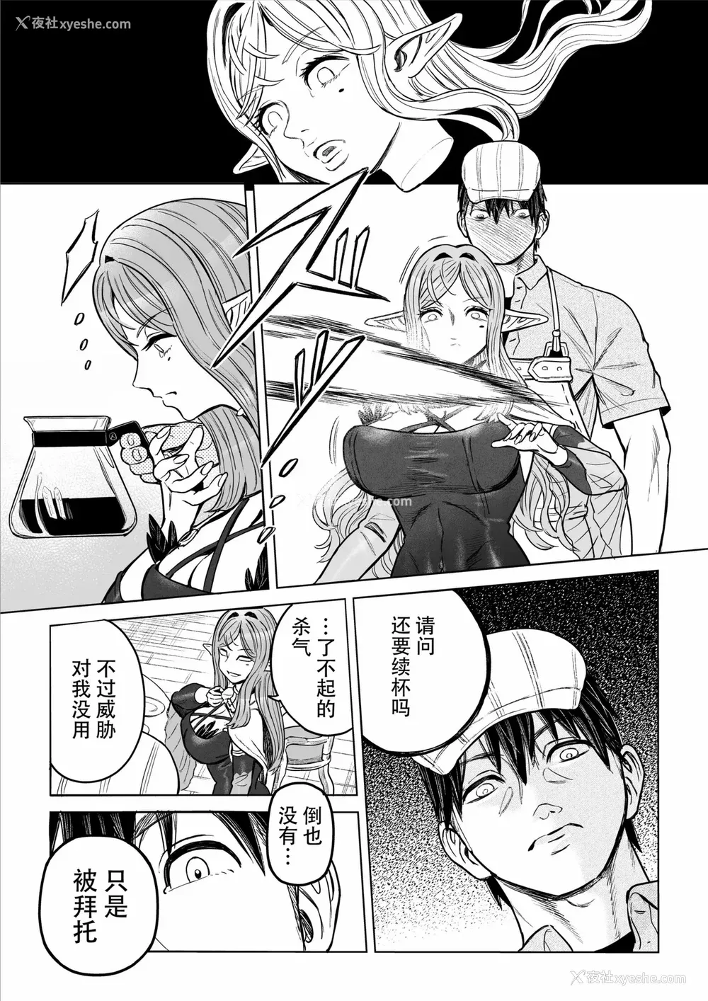 166P - [山本四角] 吃茶・ニュー魔王城 [中国翻訳][神州国光社]