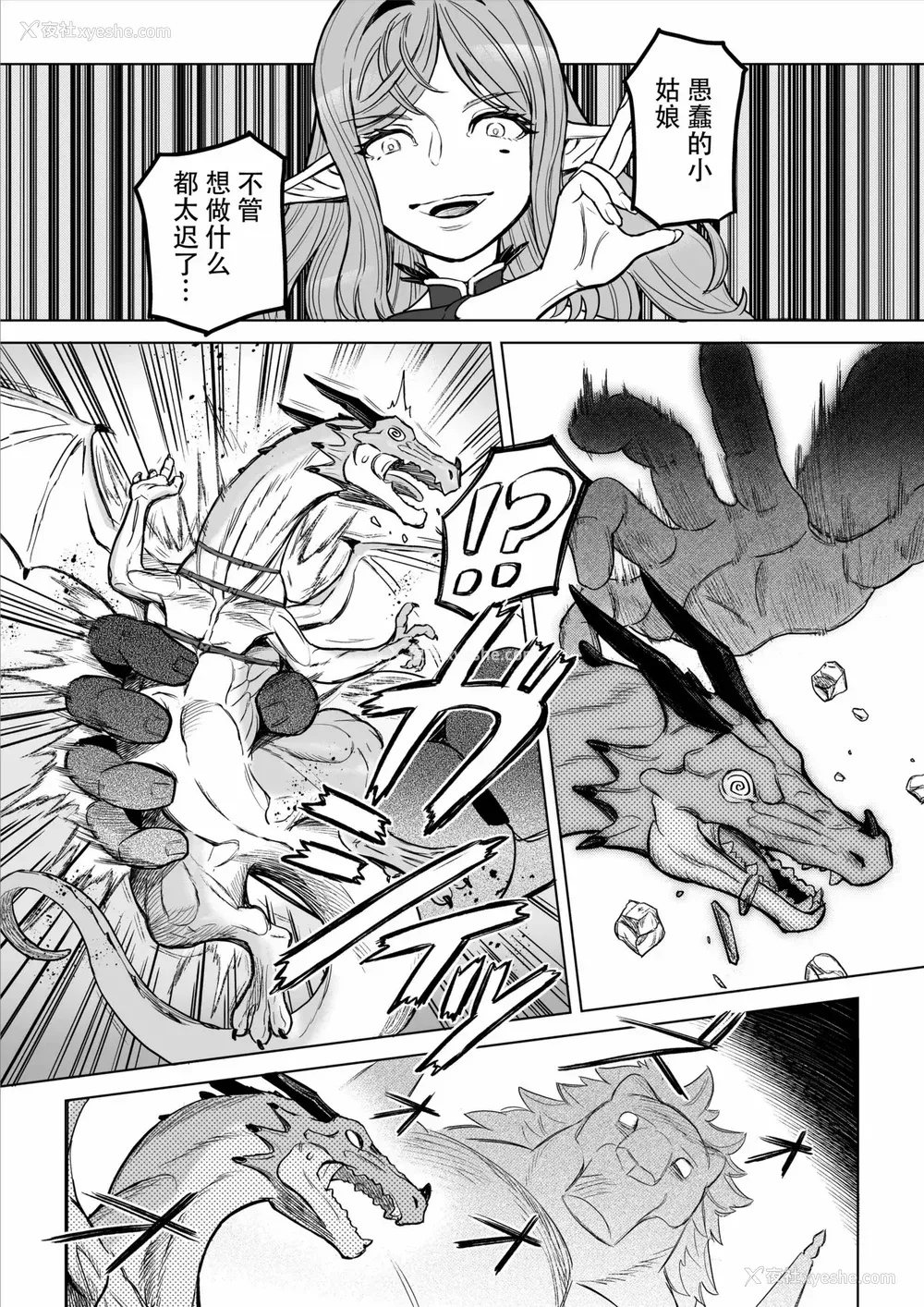 168P - [山本四角] 吃茶・ニュー魔王城 [中国翻訳][神州国光社]