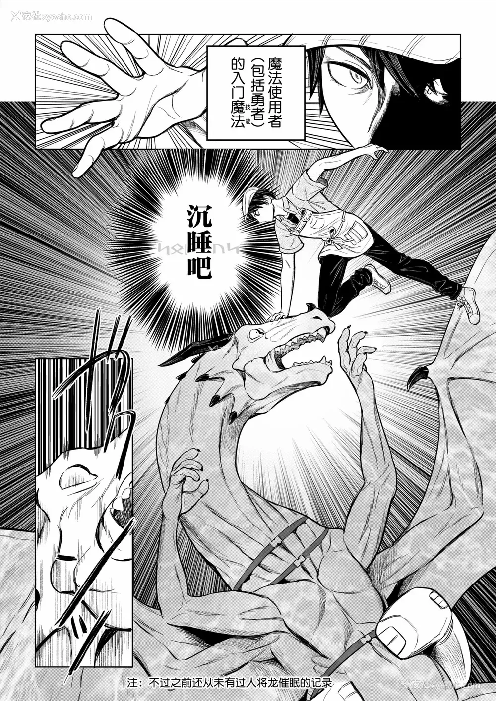 170P - [山本四角] 吃茶・ニュー魔王城 [中国翻訳][神州国光社]