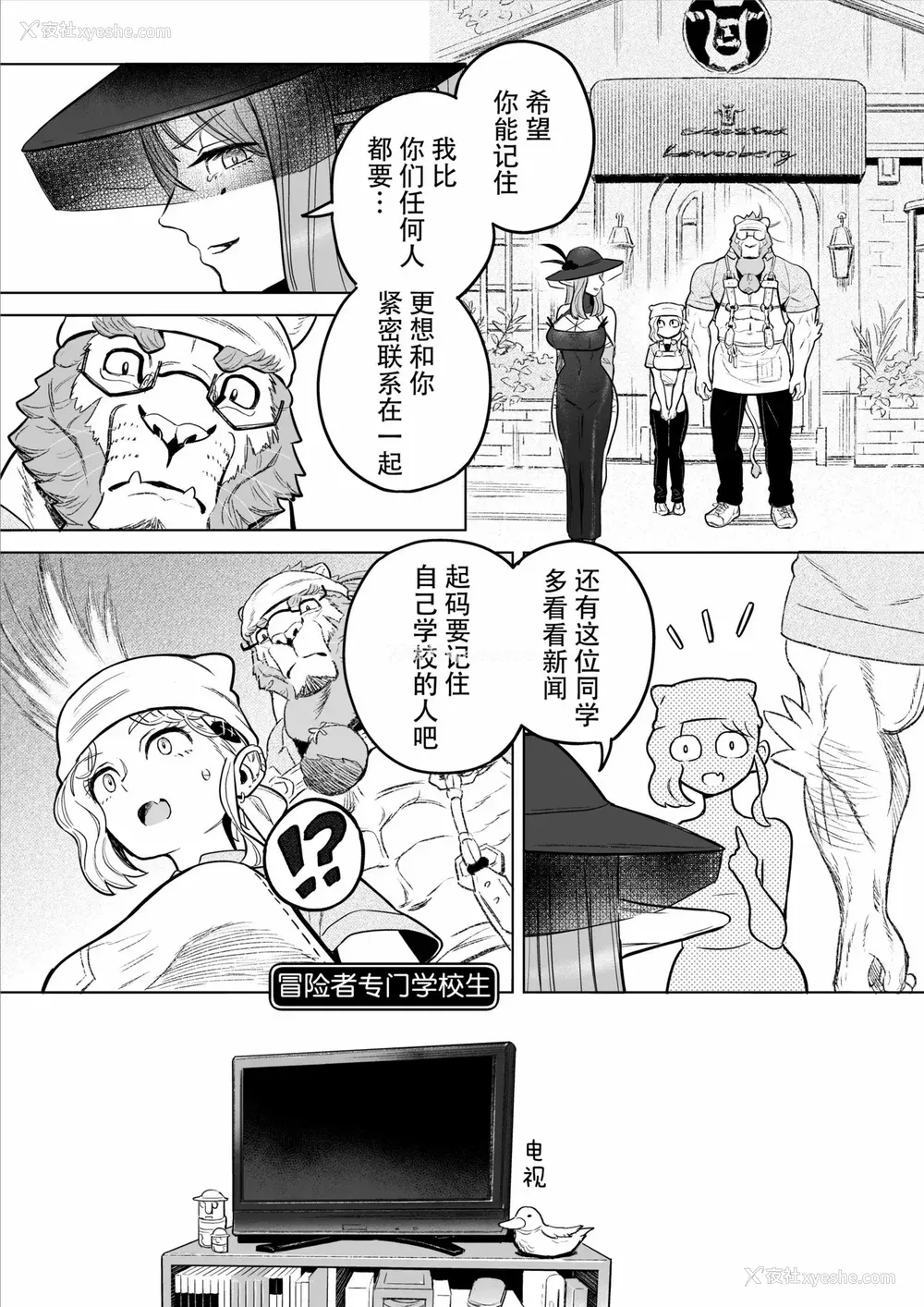 179P - [山本四角] 吃茶・ニュー魔王城 [中国翻訳][神州国光社]