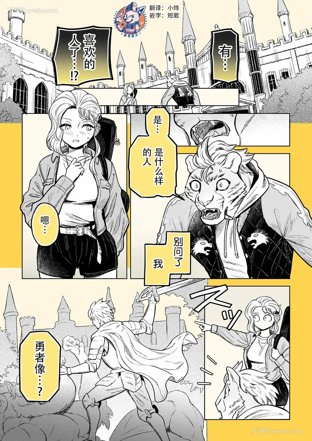 181P - [山本四角] 吃茶・ニュー魔王城 [中国翻訳][神州国光社]