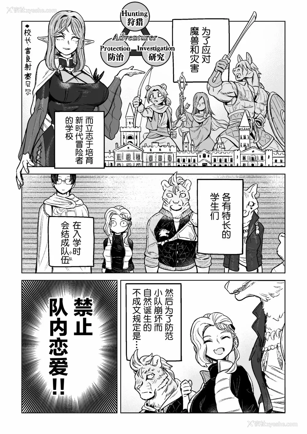 183P - [山本四角] 吃茶・ニュー魔王城 [中国翻訳][神州国光社]