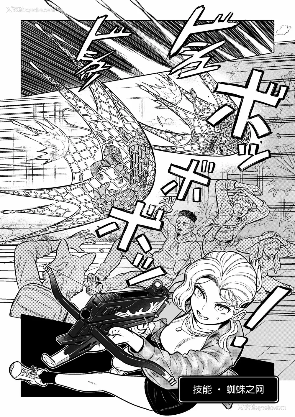 194P - [山本四角] 吃茶・ニュー魔王城 [中国翻訳][神州国光社]