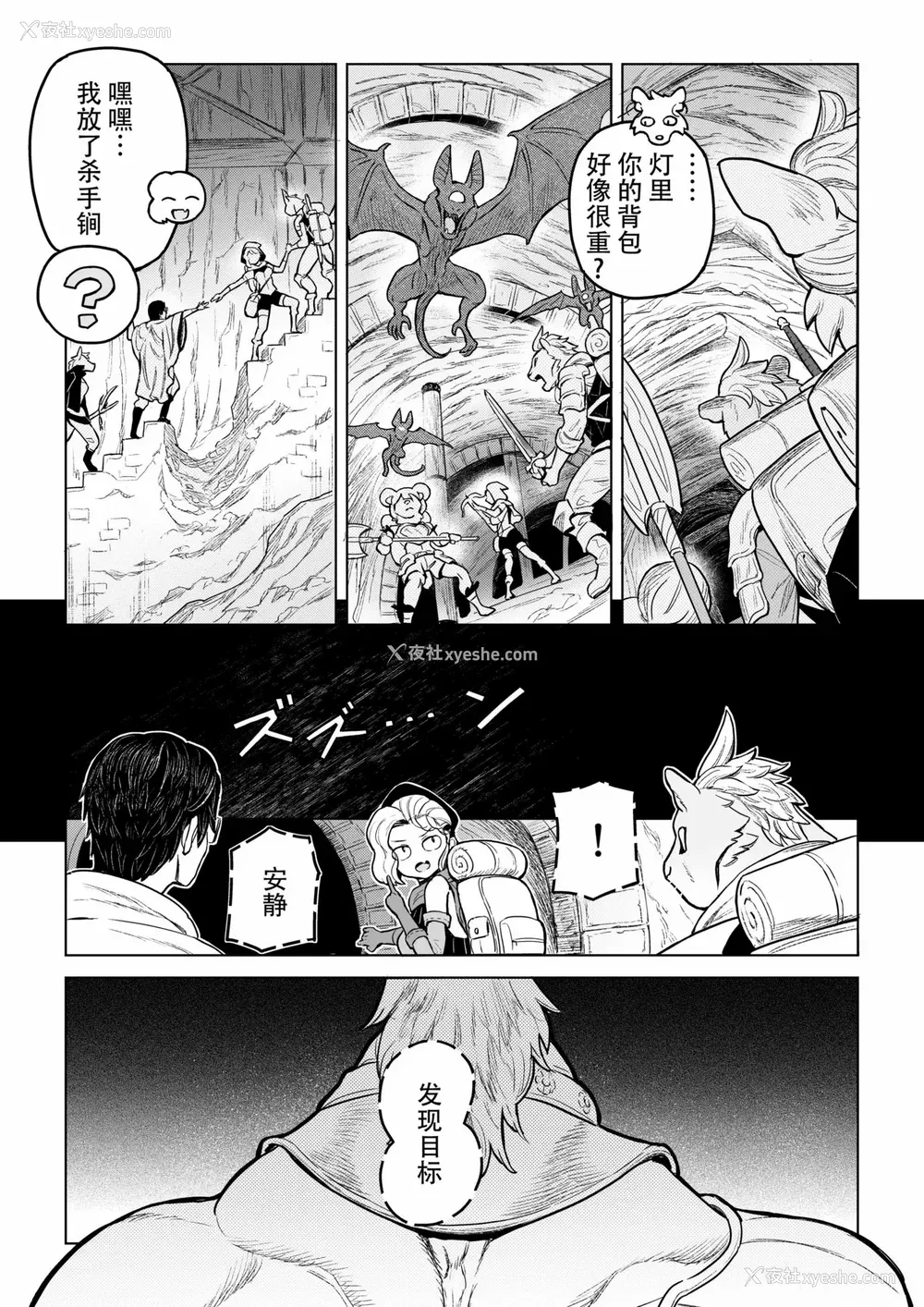 207P - [山本四角] 吃茶・ニュー魔王城 [中国翻訳][神州国光社]