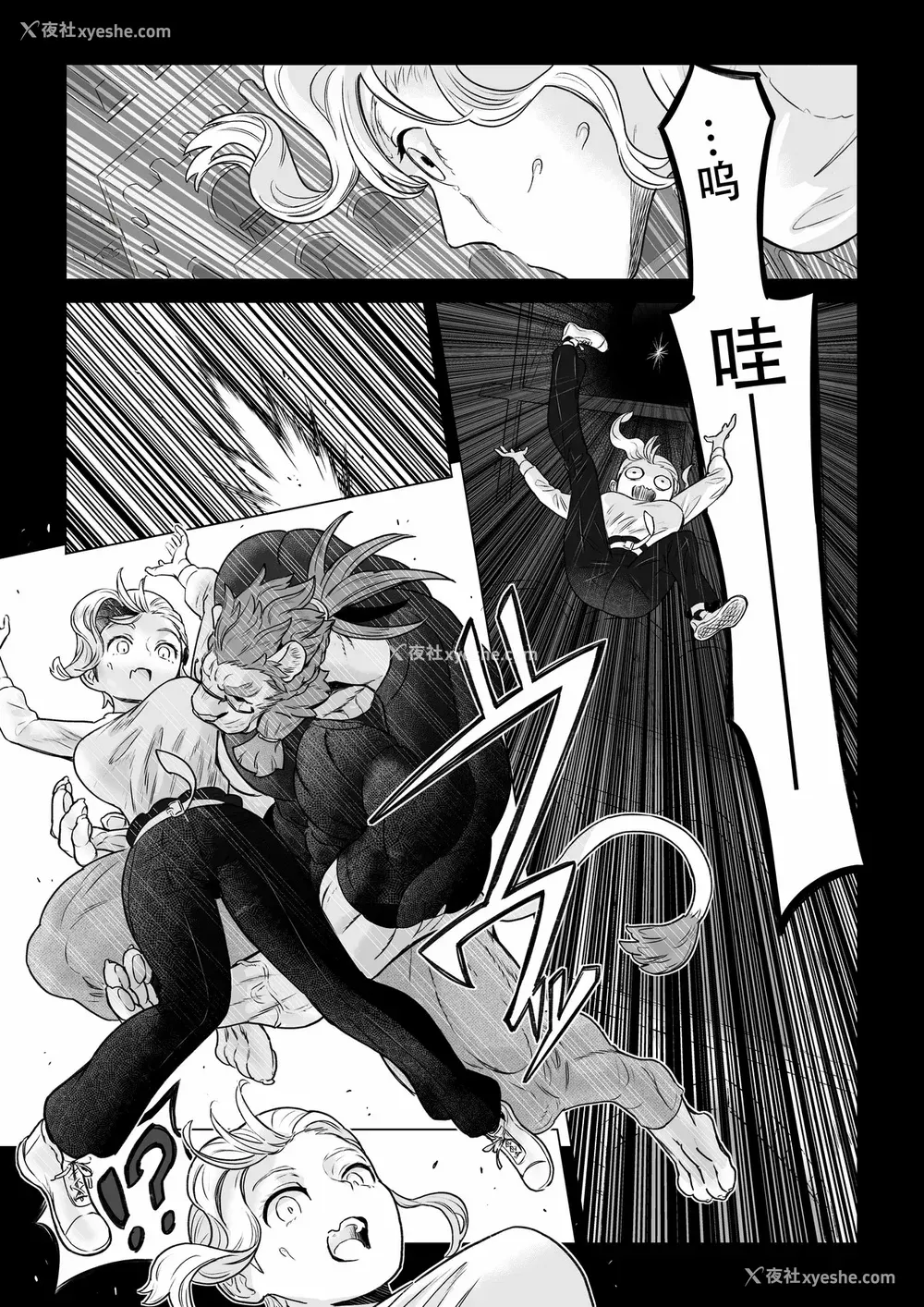 33P - [山本四角] 吃茶・ニュー魔王城 [中国翻訳][神州国光社]