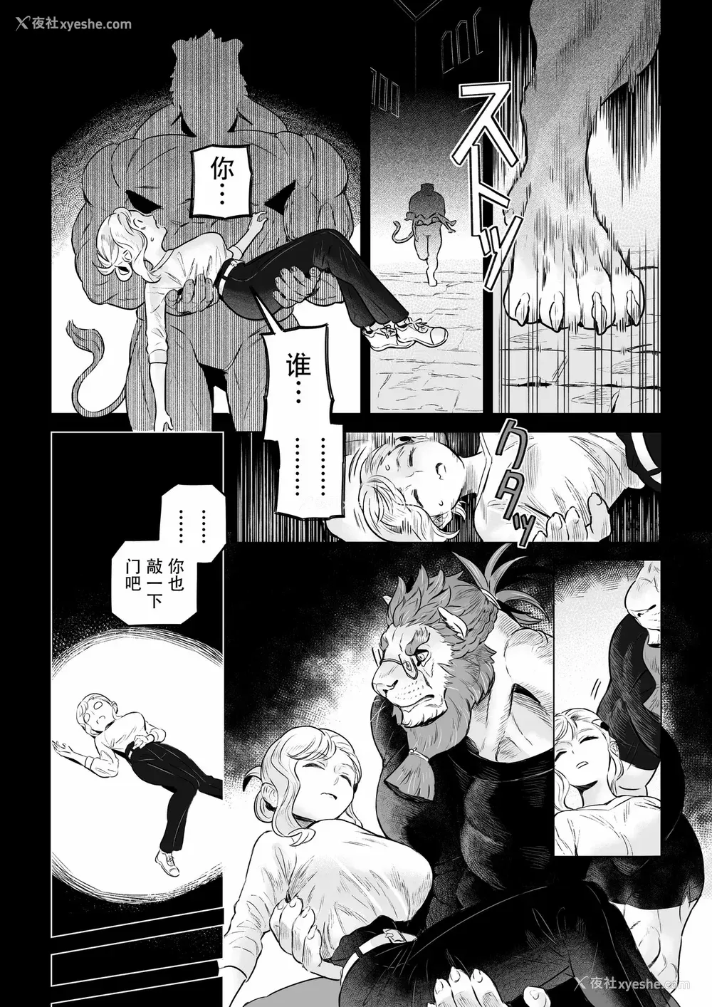 34P - [山本四角] 吃茶・ニュー魔王城 [中国翻訳][神州国光社]