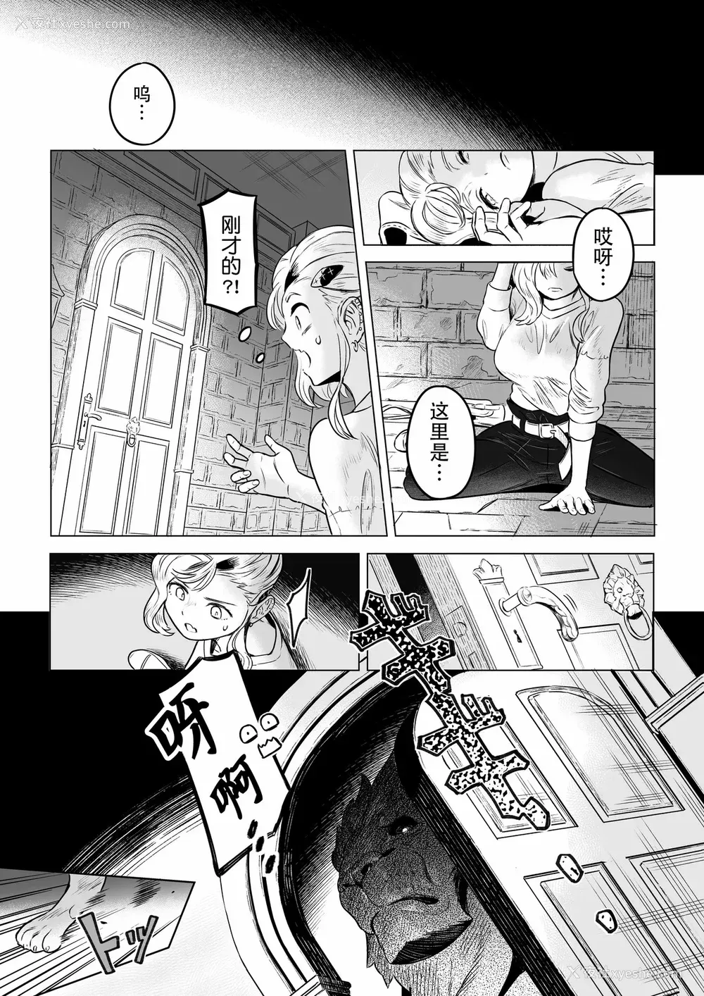 35P - [山本四角] 吃茶・ニュー魔王城 [中国翻訳][神州国光社]