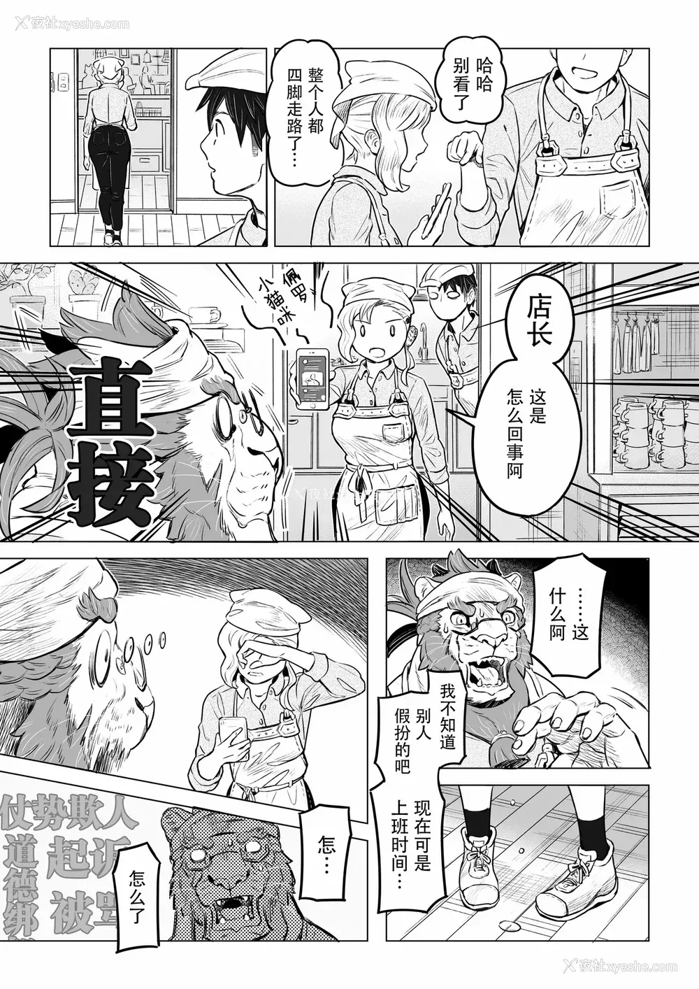 41P - [山本四角] 吃茶・ニュー魔王城 [中国翻訳][神州国光社]
