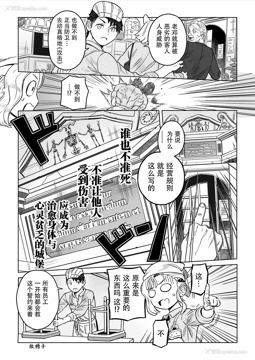 53P - [山本四角] 吃茶・ニュー魔王城 [中国翻訳][神州国光社]
