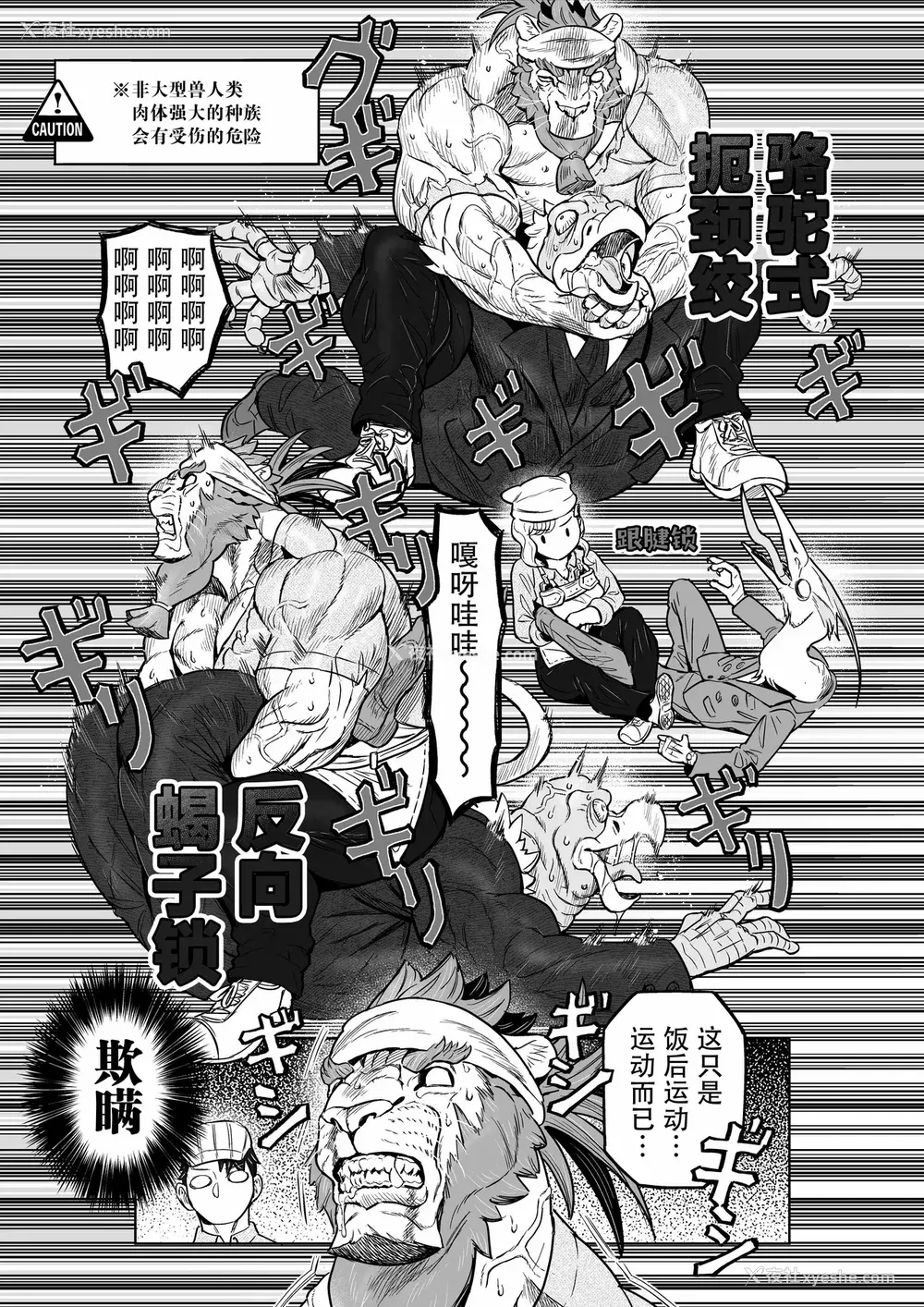 59P - [山本四角] 吃茶・ニュー魔王城 [中国翻訳][神州国光社]