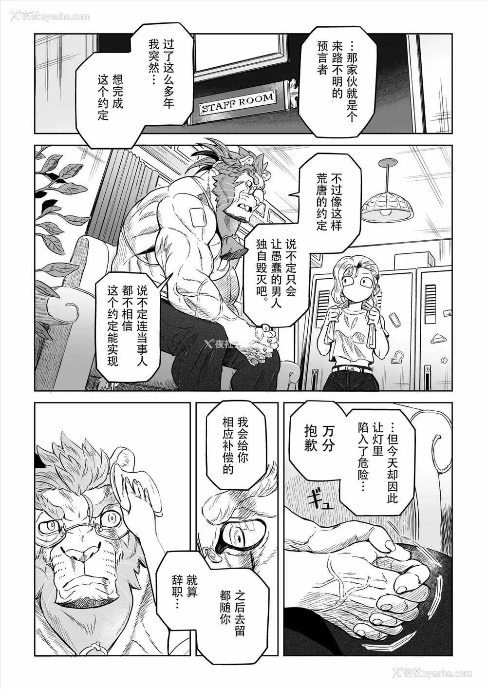 63P - [山本四角] 吃茶・ニュー魔王城 [中国翻訳][神州国光社]