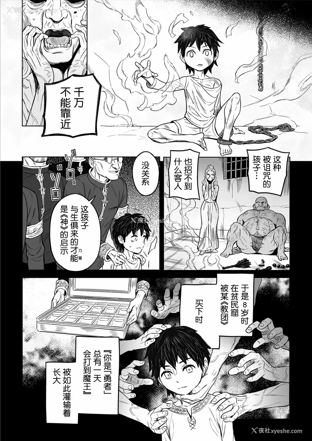77P - [山本四角] 吃茶・ニュー魔王城 [中国翻訳][神州国光社]