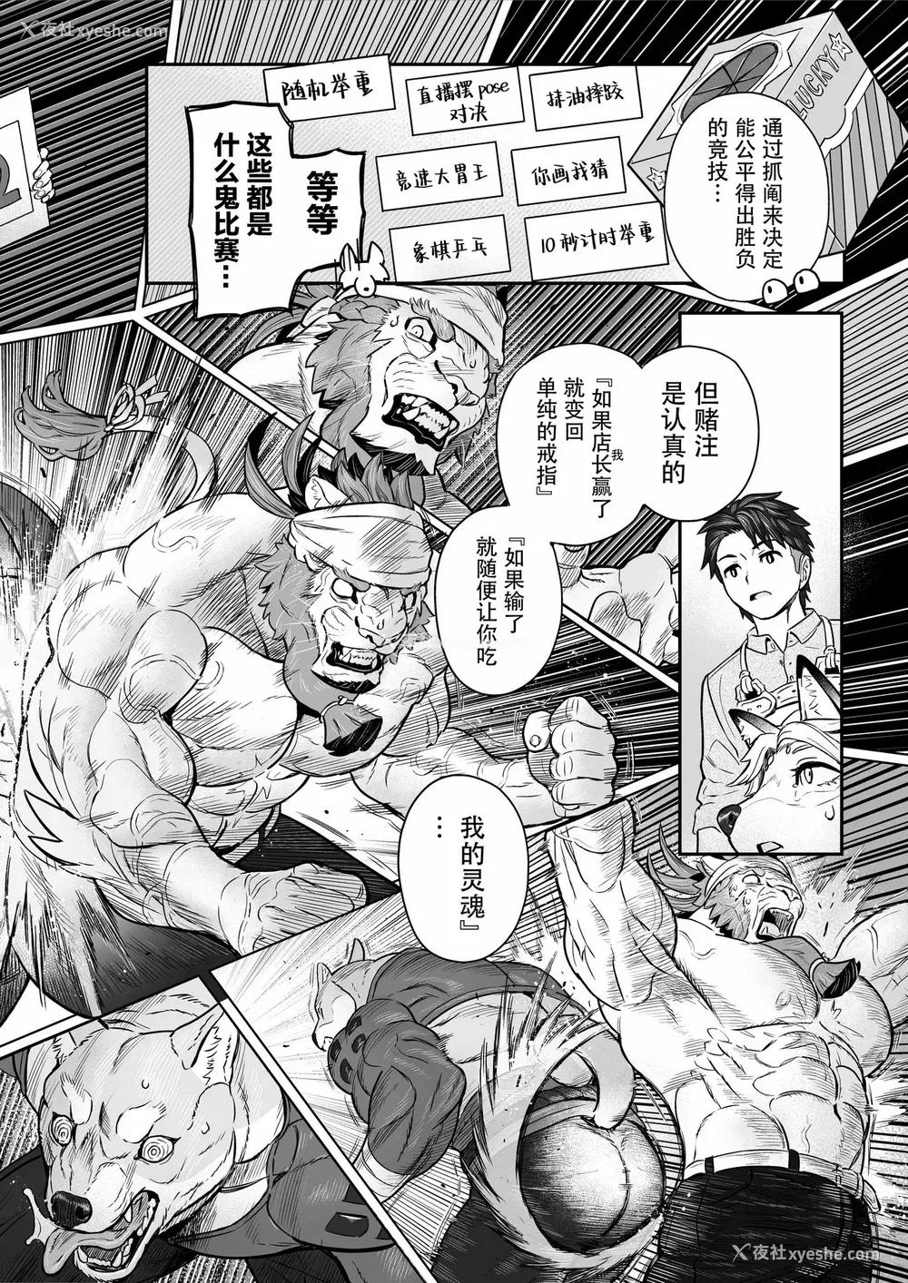 87P - [山本四角] 吃茶・ニュー魔王城 [中国翻訳][神州国光社]