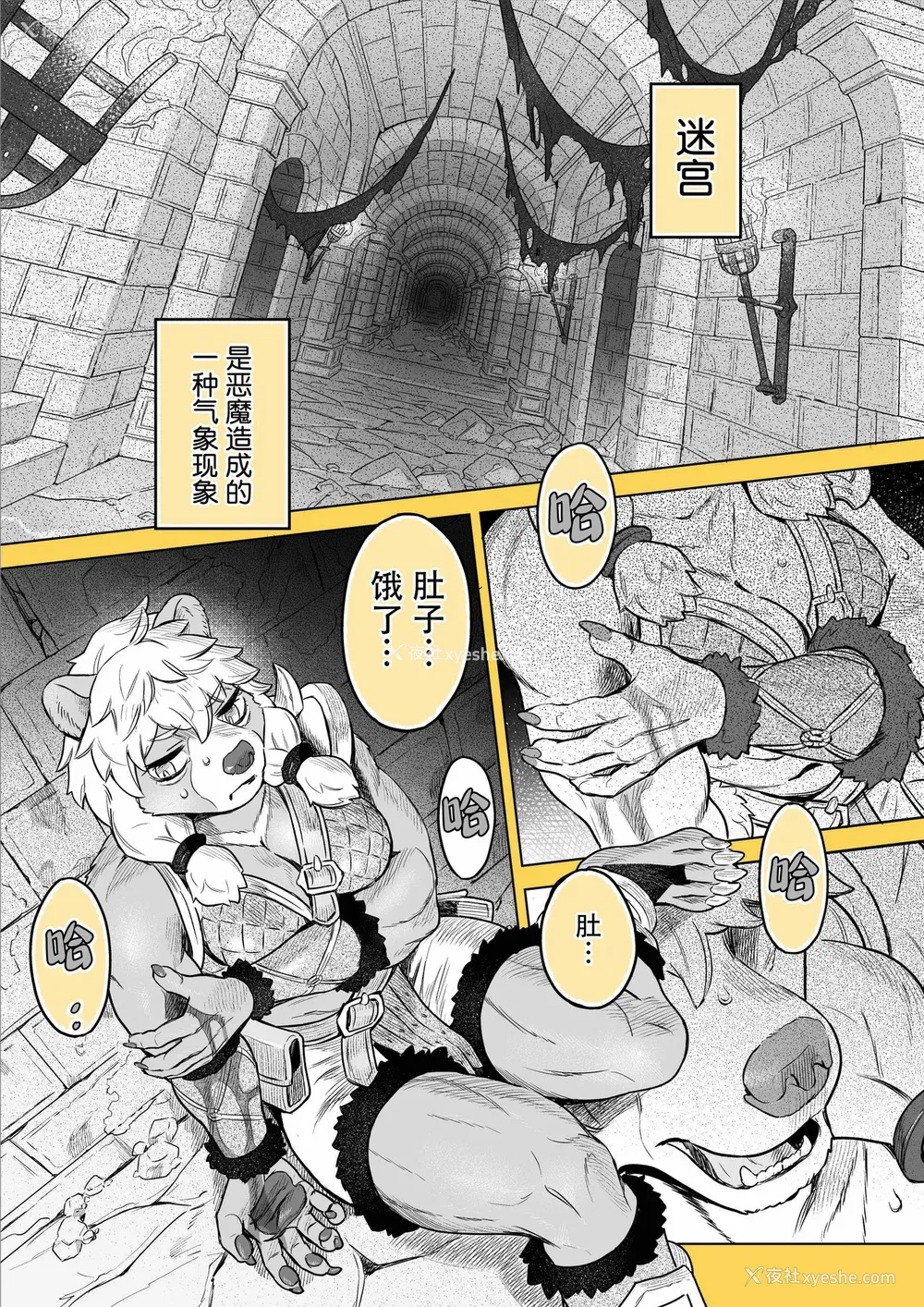 95P - [山本四角] 吃茶・ニュー魔王城 [中国翻訳][神州国光社]