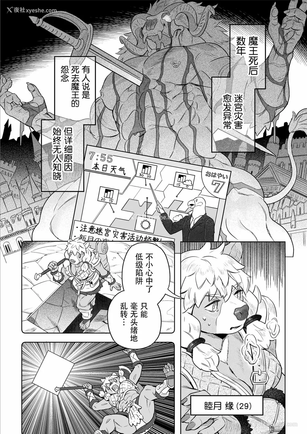97P - [山本四角] 吃茶・ニュー魔王城 [中国翻訳][神州国光社]