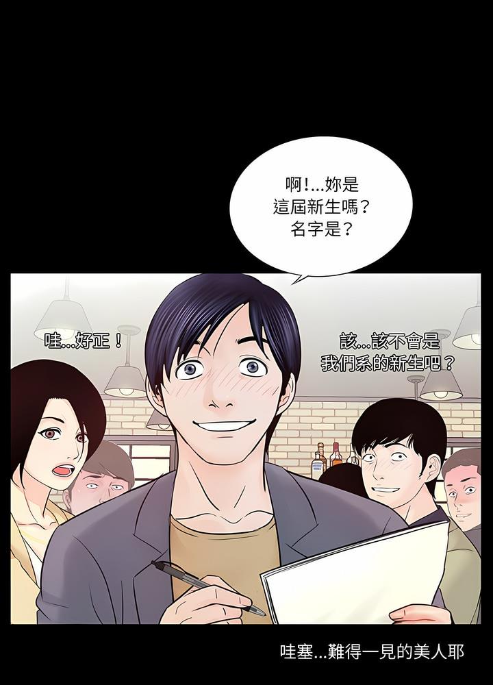 17P - 神秘复学生