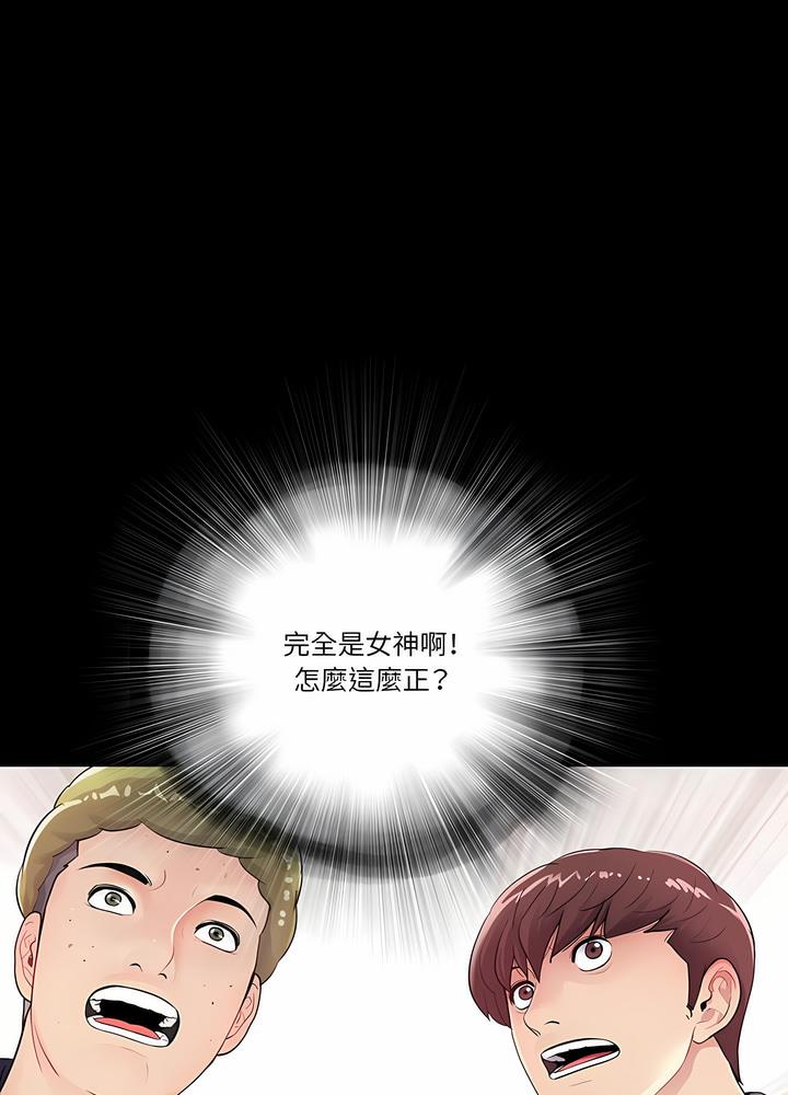 18P - 神秘复学生