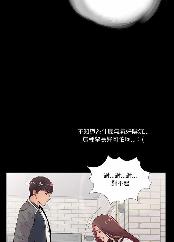 25P - 神秘复学生