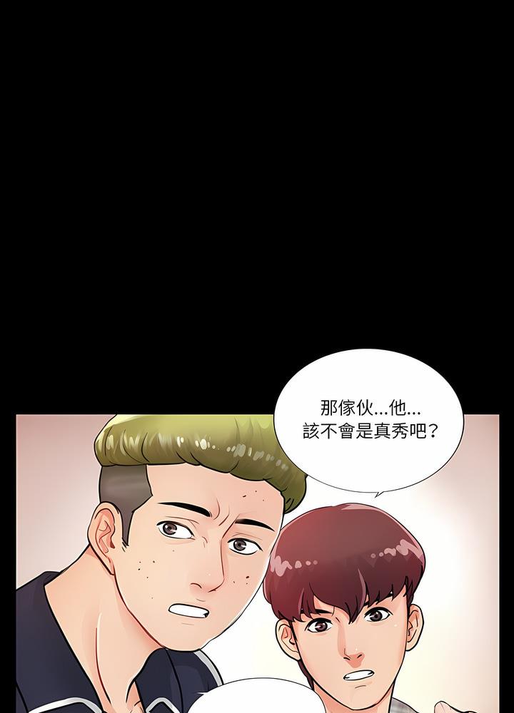 30P - 神秘复学生