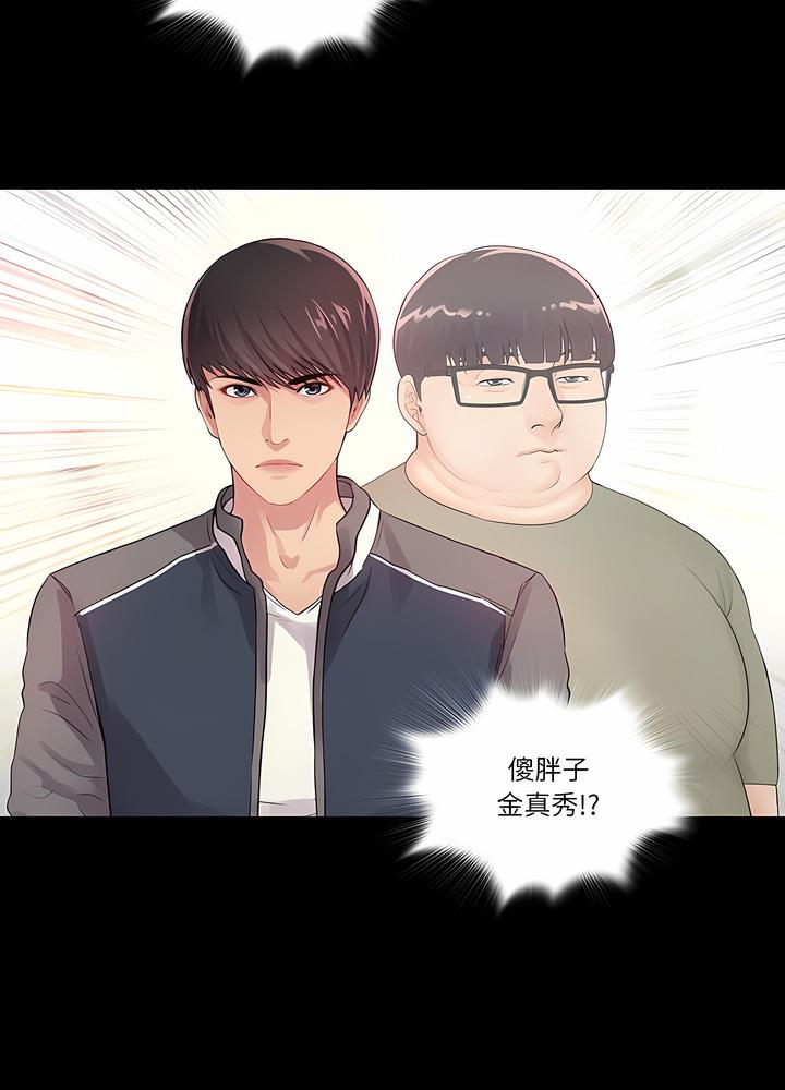 32P - 神秘复学生