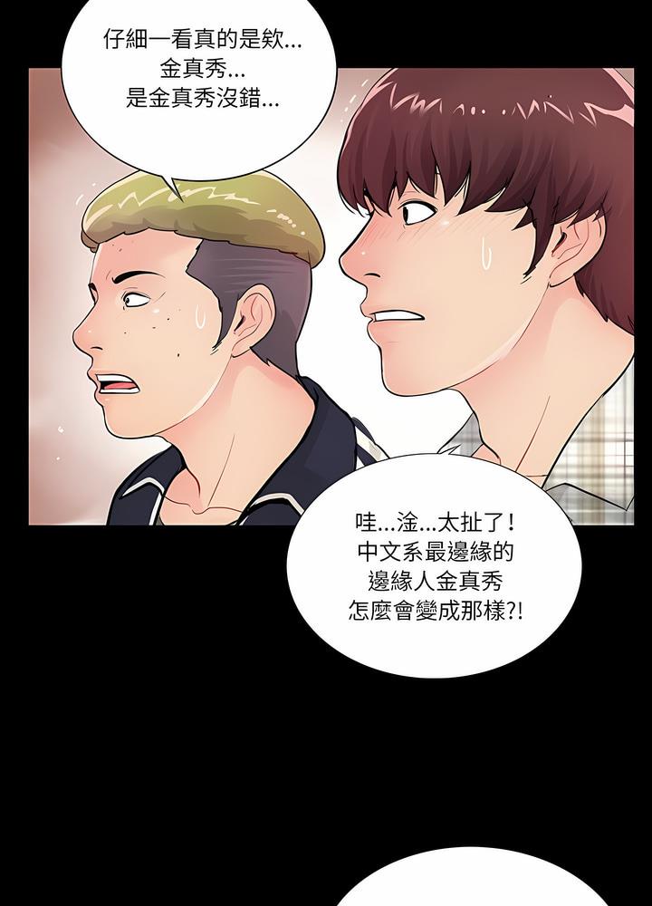 37P - 神秘复学生