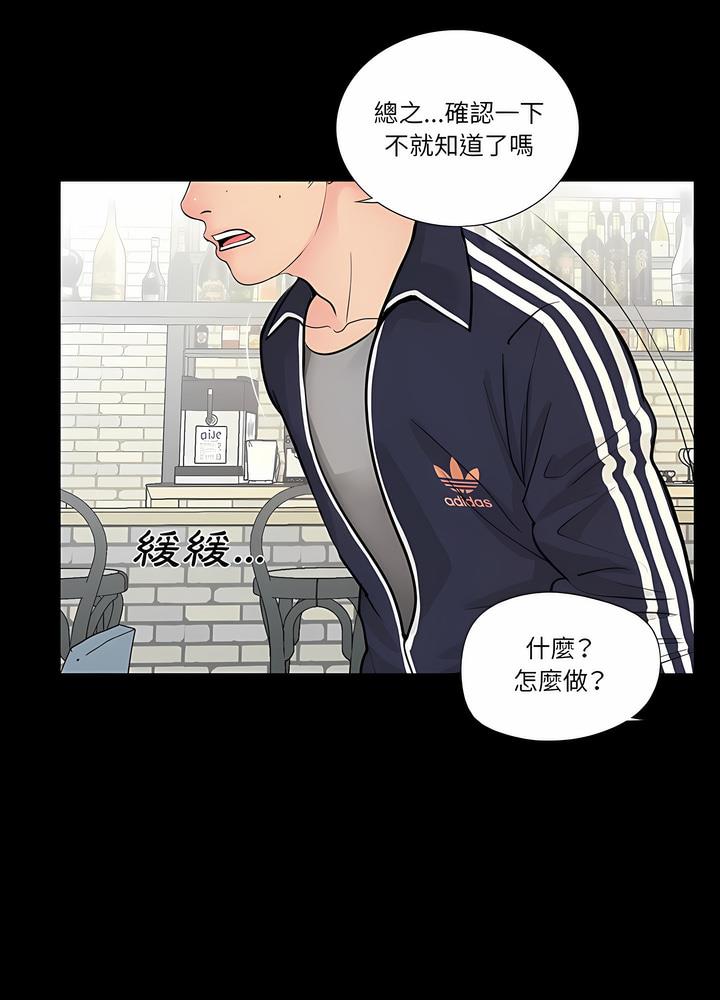 39P - 神秘复学生