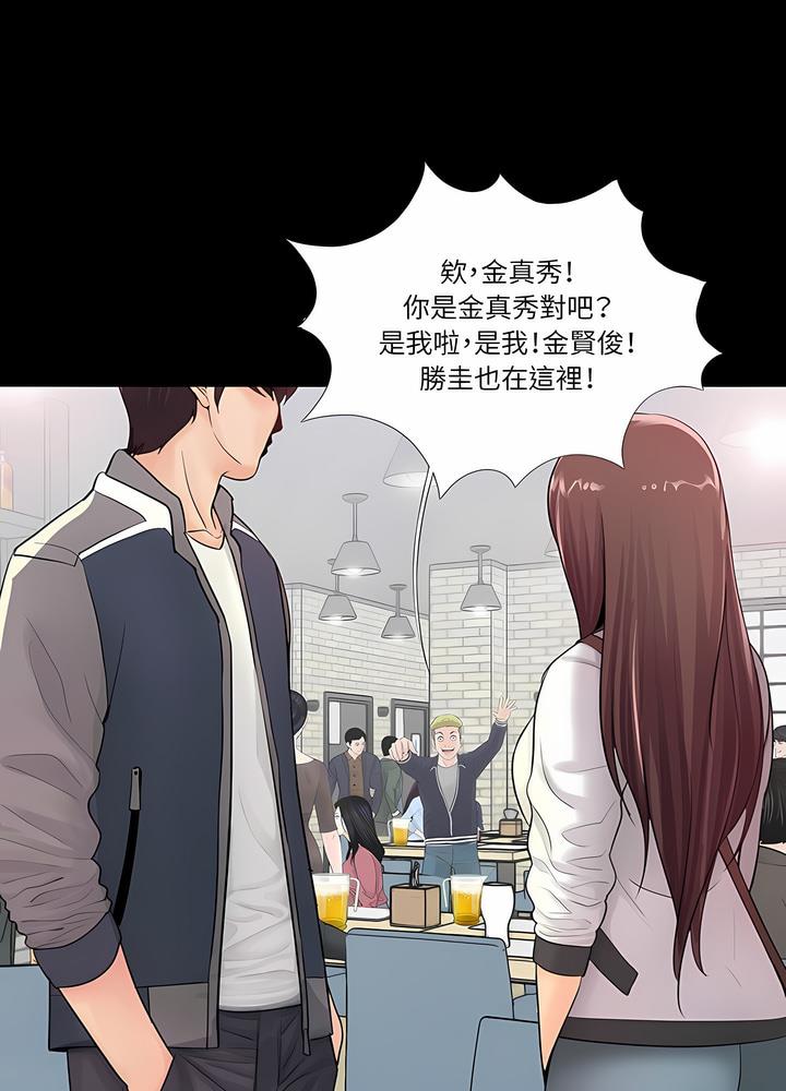 40P - 神秘复学生