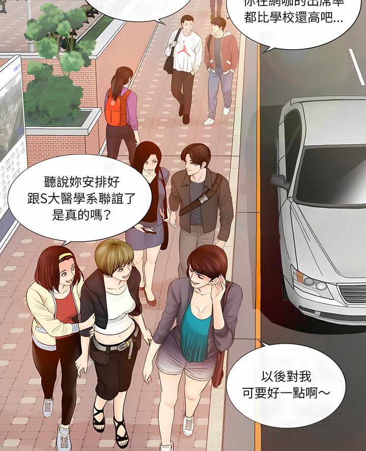 4P - 神秘复学生