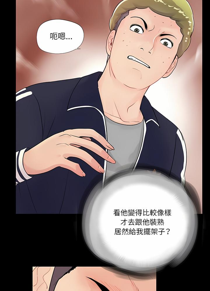49P - 神秘复学生