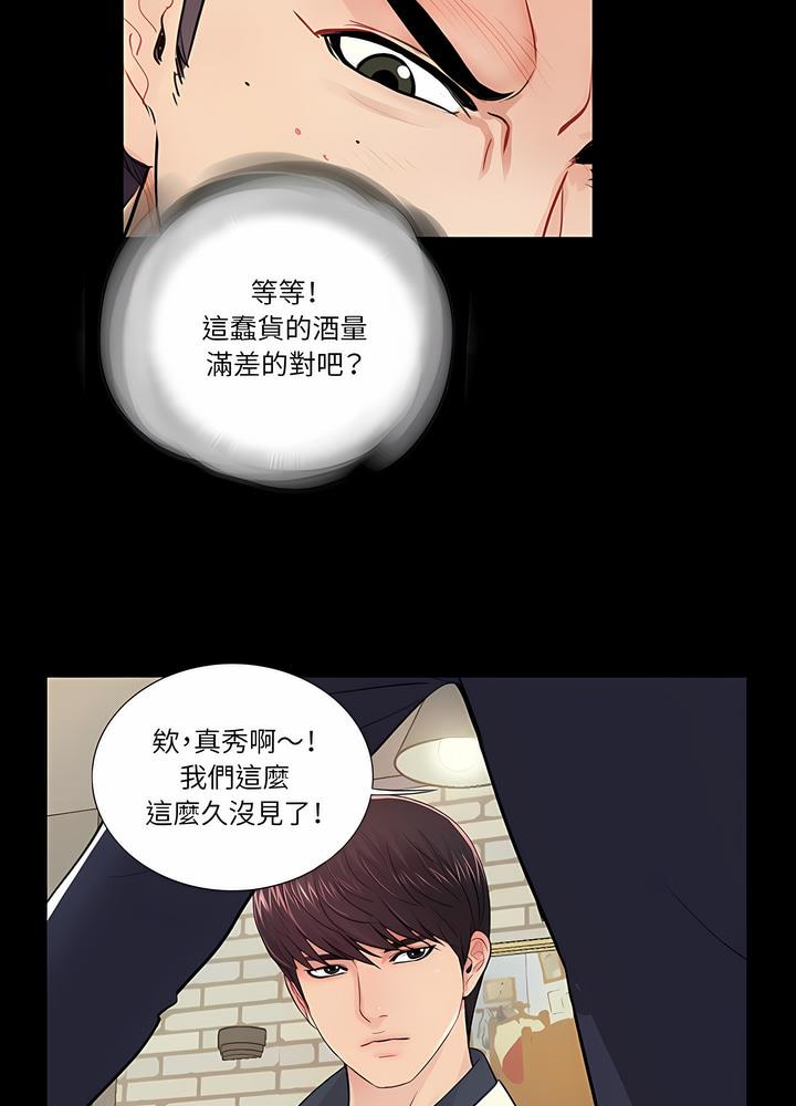 50P - 神秘复学生