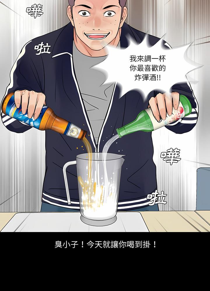 52P - 神秘复学生