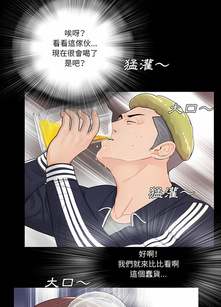61P - 神秘复学生