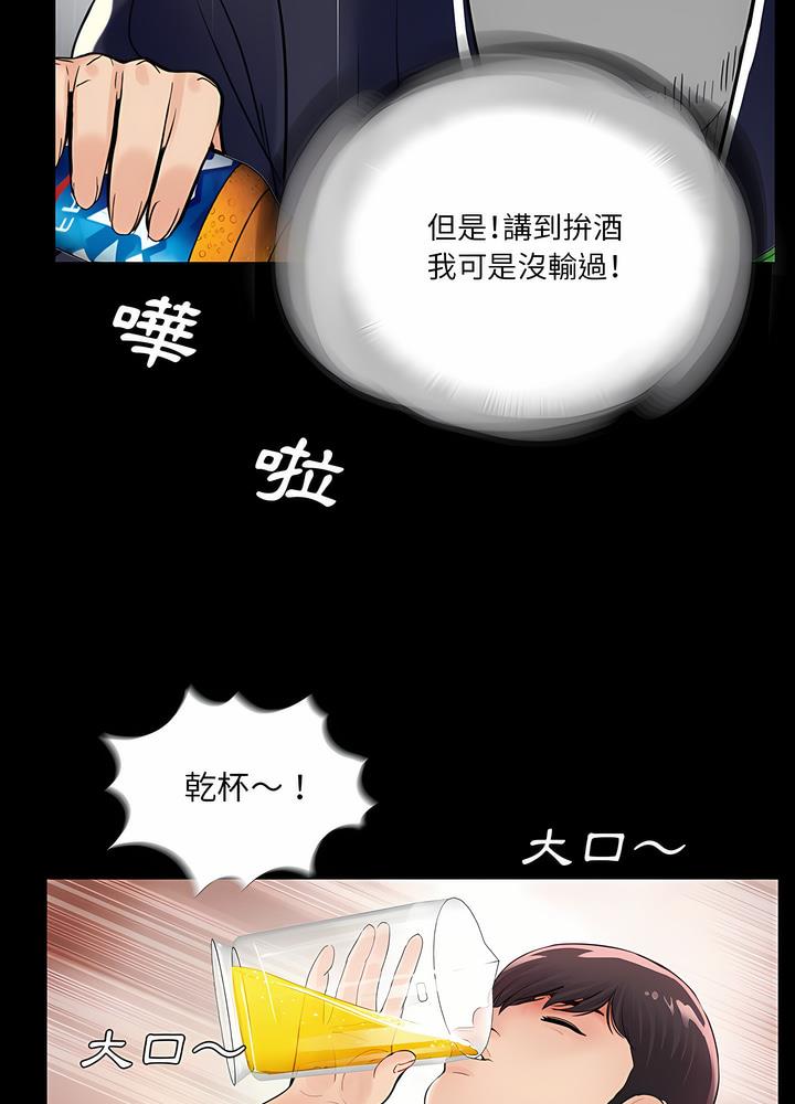 66P - 神秘复学生