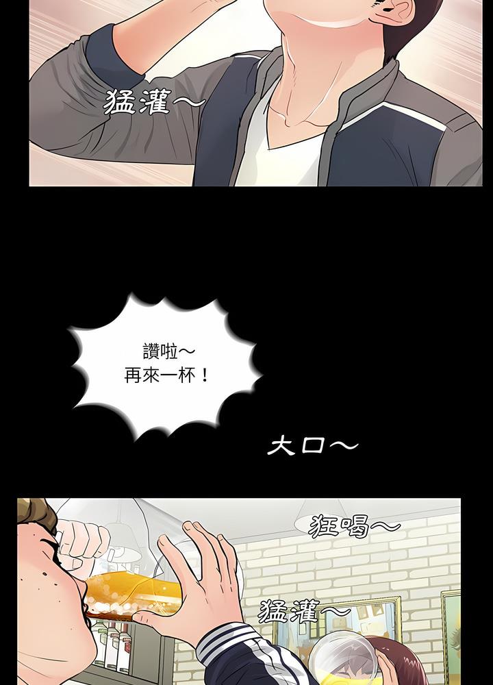 67P - 神秘复学生