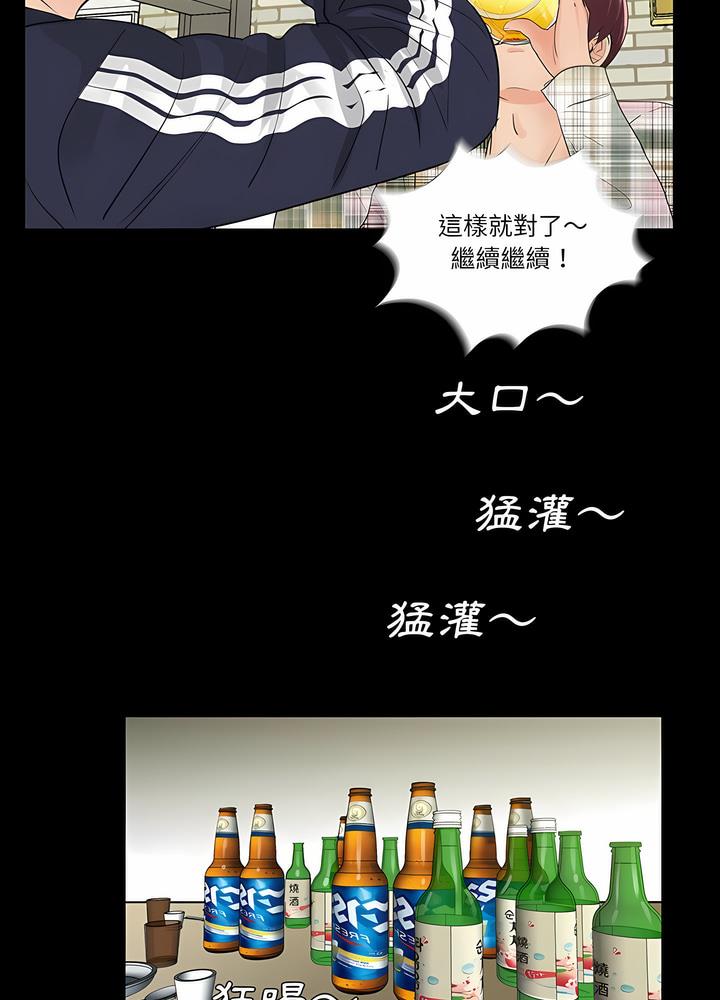 68P - 神秘复学生