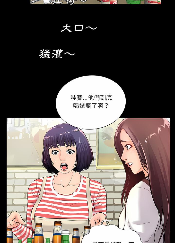 69P - 神秘复学生