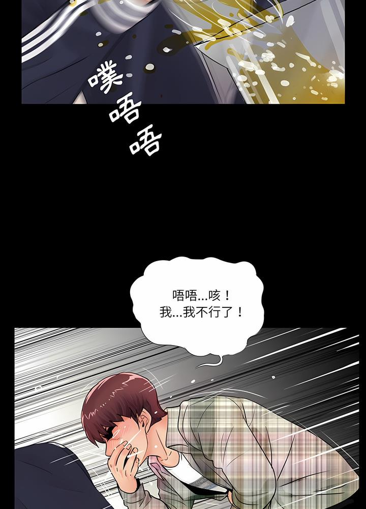 72P - 神秘复学生