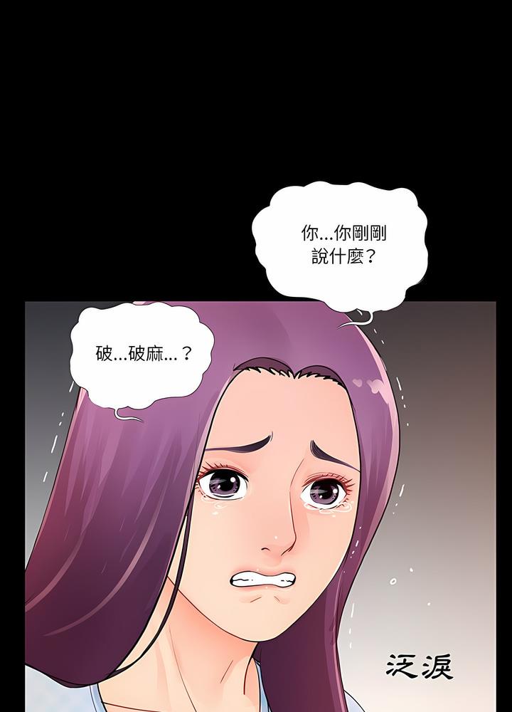 78P - 神秘复学生